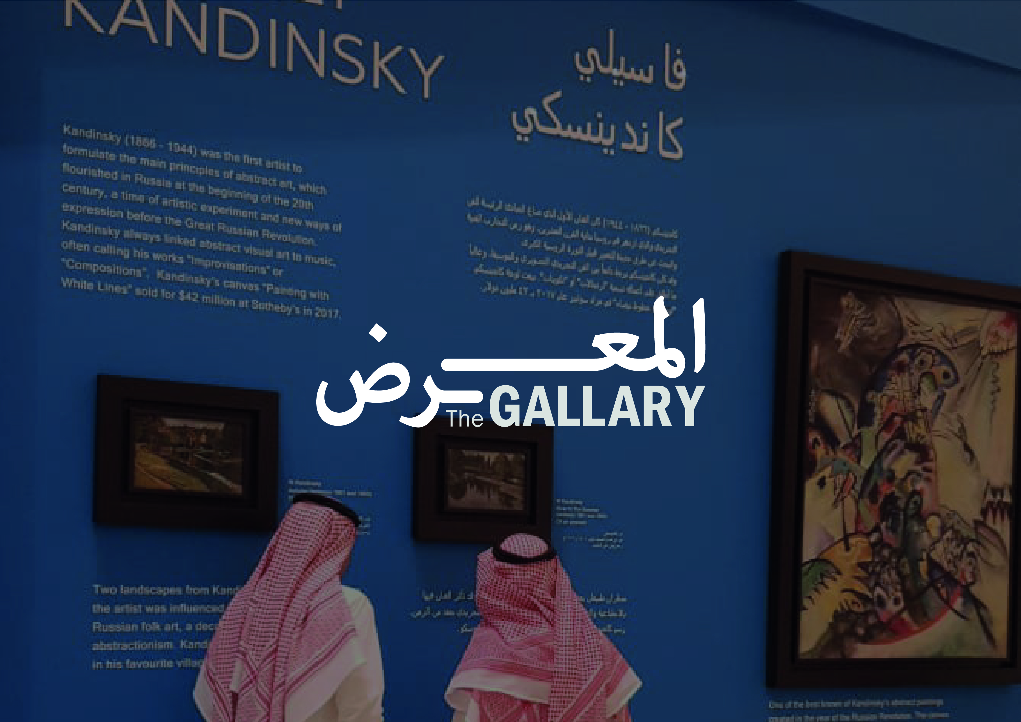 The Gallery